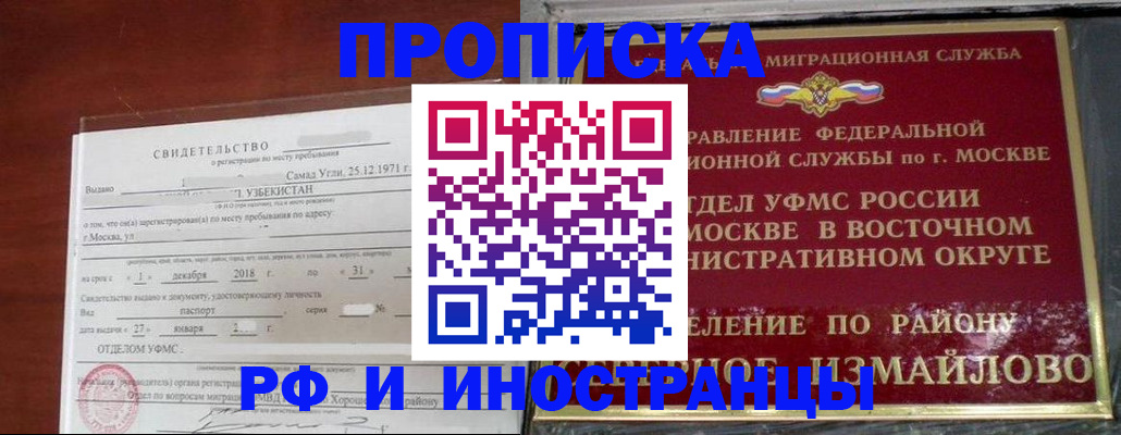 временная регистрация недорого в Зеленоградске