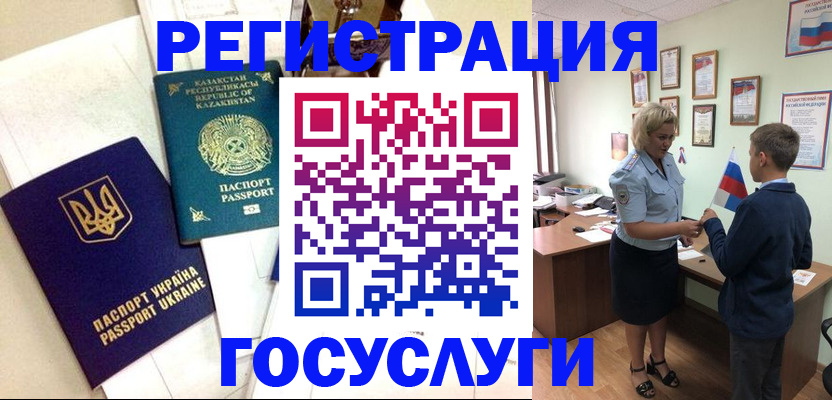 прописка законно в Зеленоградске