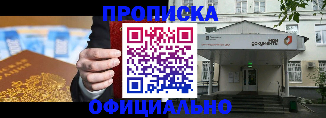 временная регистрация госуслуги в Зеленоградске