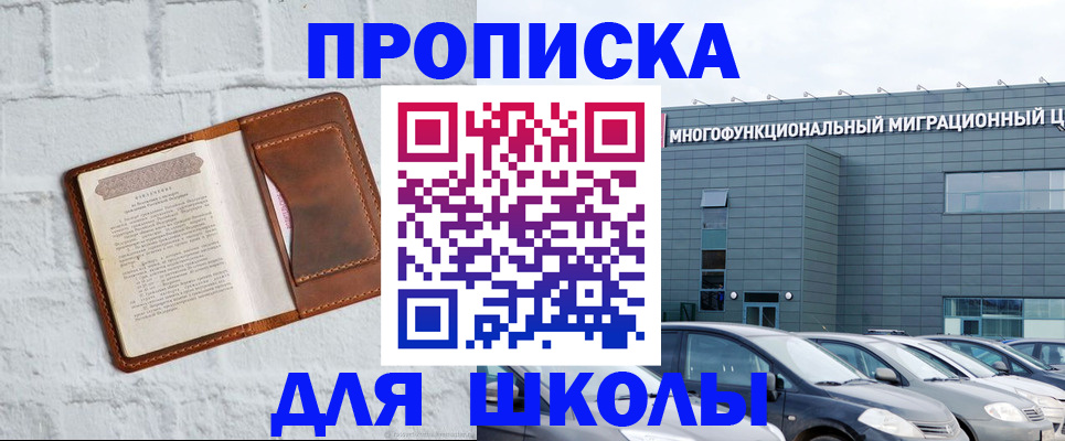 найти адрес прописки в Зеленоградске