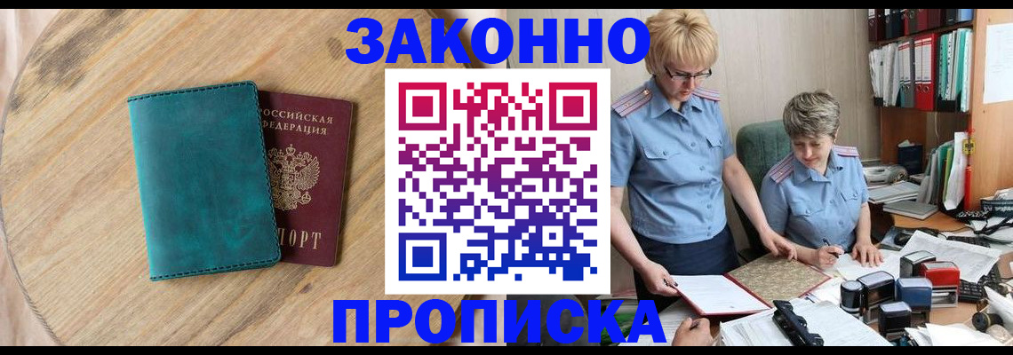 временная регистрация адрес в Зеленоградске