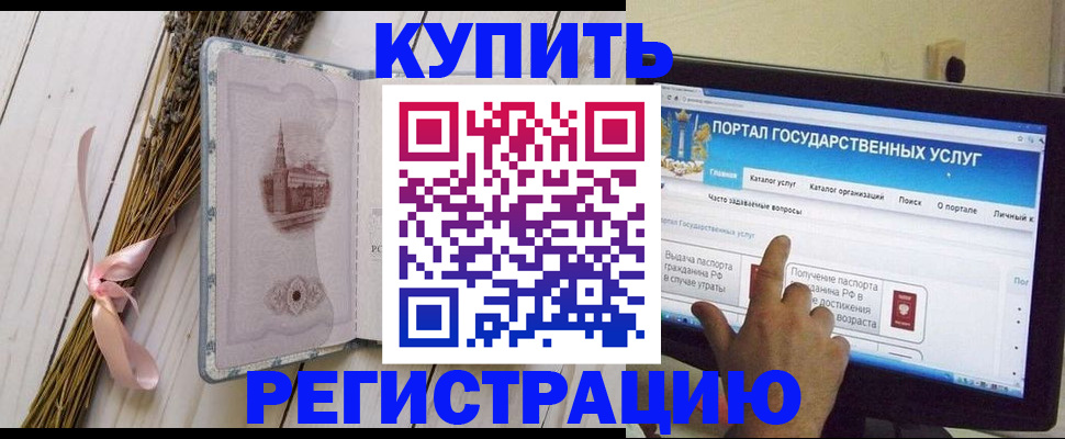 прописка поиск в Зеленоградске