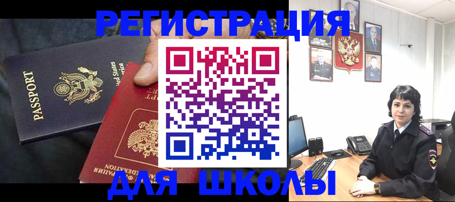 миграционный учет в Зеленоградске