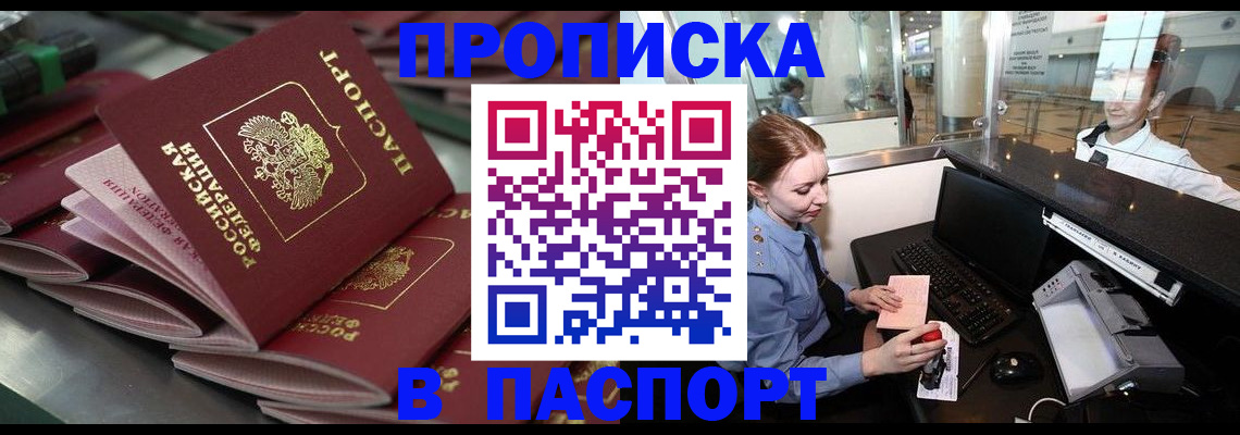 прописка для школы в Зеленоградске