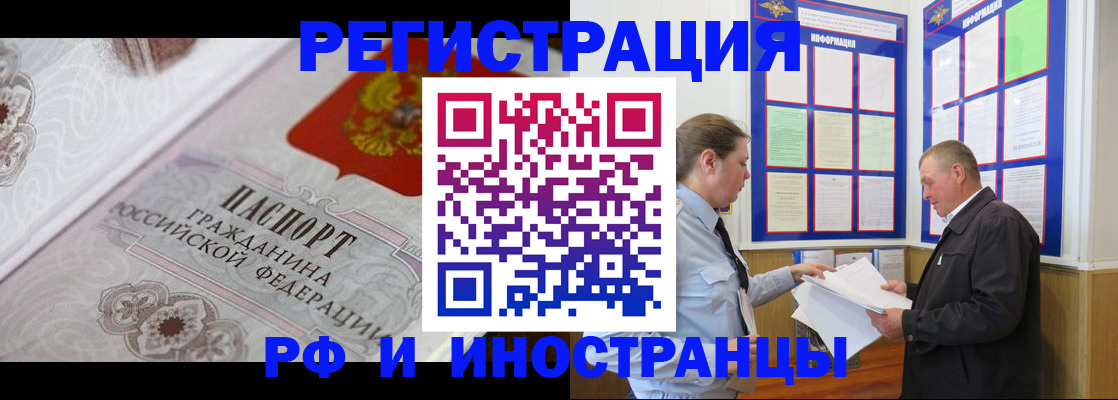 временная прописка в Зеленоградске
